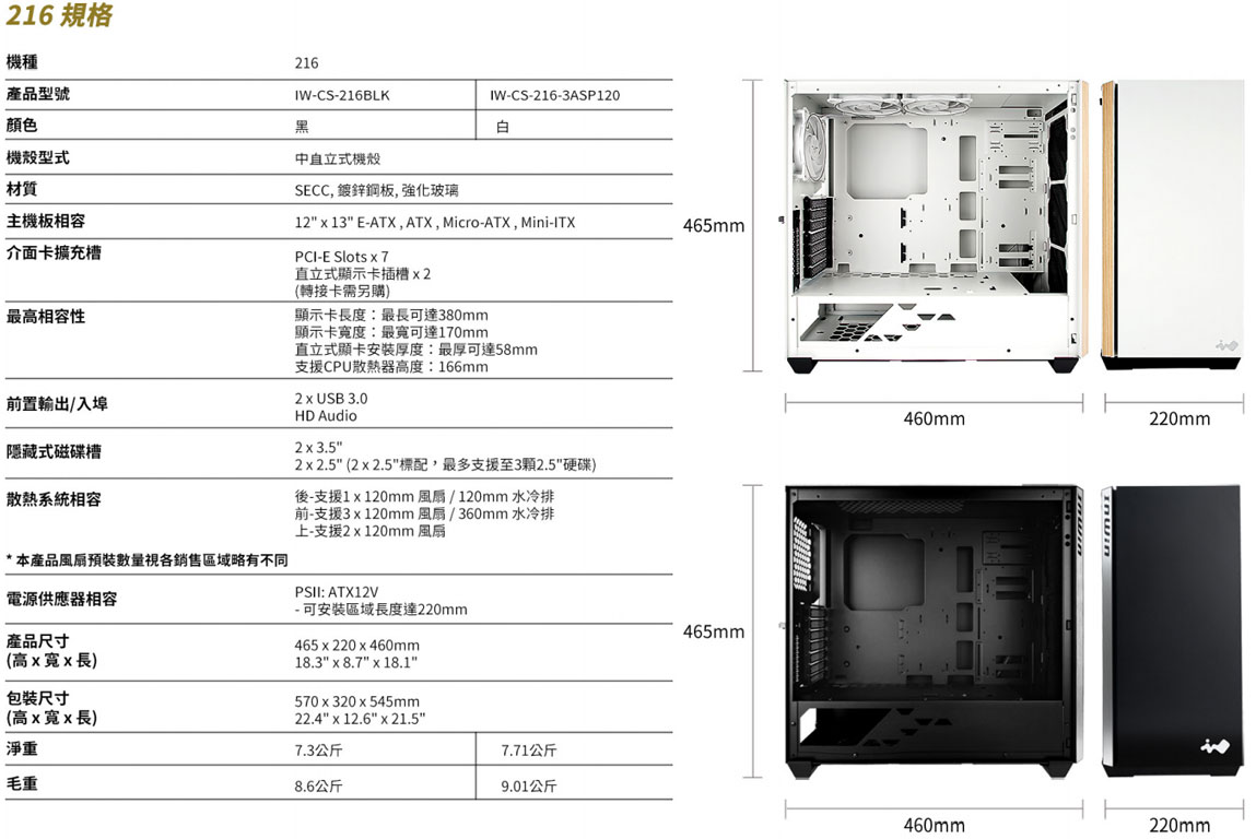 InWin launches 216 mid-tower in white-wood grain finish | bit-tech.net